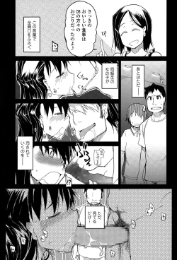Page 267 of COMIC Tenma 2015-06