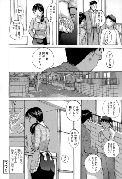 Page 296 of COMIC Tenma 2015-06