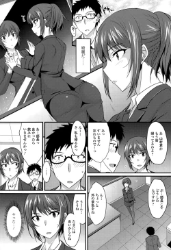 Page 301 of COMIC Tenma 2015-06