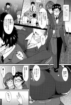 Page 302 of COMIC Tenma 2015-06