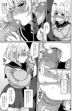 Page 331 of COMIC Tenma 2015-06