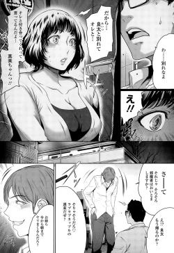 Page 33 of COMIC Tenma 2015-06