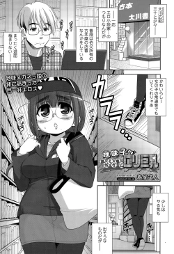 Page 345 of COMIC Tenma 2015-06