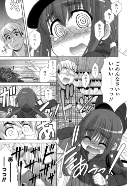 Page 347 of COMIC Tenma 2015-06