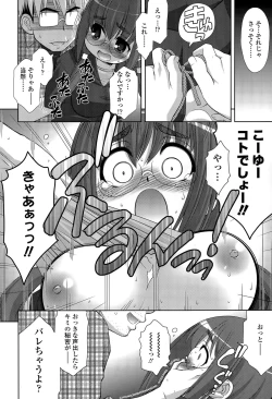 Page 350 of COMIC Tenma 2015-06