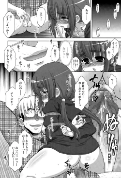 Page 360 of COMIC Tenma 2015-06