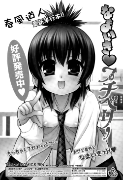 Page 367 of COMIC Tenma 2015-06