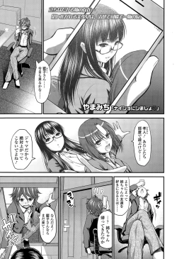 Page 369 of COMIC Tenma 2015-06