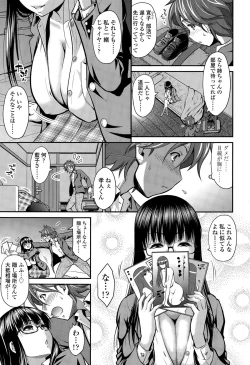 Page 371 of COMIC Tenma 2015-06