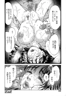 Page 406 of COMIC Tenma 2015-06