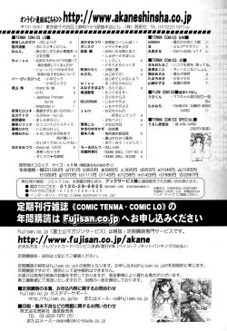 Page 410 of COMIC Tenma 2015-06
