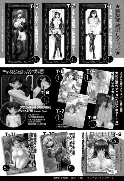 Page 414 of COMIC Tenma 2015-06