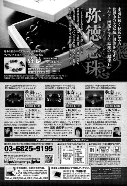 Page 416 of COMIC Tenma 2015-06