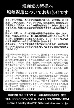 Page 417 of COMIC Tenma 2015-06