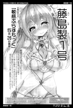 Page 69 of COMIC Tenma 2015-06