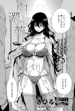 Page 6 of COMIC Tenma 2015-06