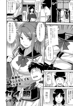 Page 97 of COMIC Tenma 2015-06