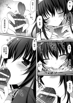 Page 9 of Futari no Yoru no Sugoshikata