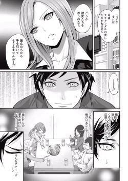 Page 119 of Idol no Tamago wa Benkyouchuu Ch. 1-5