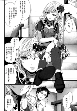 Page 40 of Idol no Tamago wa Benkyouchuu Ch. 1-5