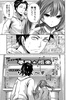 Page 59 of Idol no Tamago wa Benkyouchuu Ch. 1-5