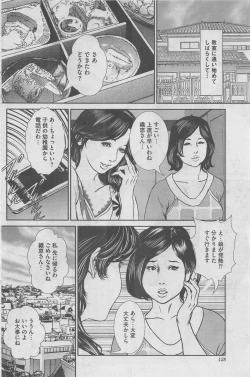 Page 104 of Hontou ni Atta Midara na Hanashi 2013-05