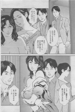Page 110 of Hontou ni Atta Midara na Hanashi 2013-05
