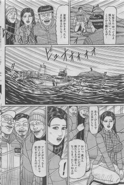 Page 126 of Hontou ni Atta Midara na Hanashi 2013-05