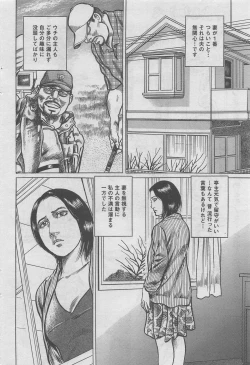 Page 152 of Hontou ni Atta Midara na Hanashi 2013-05