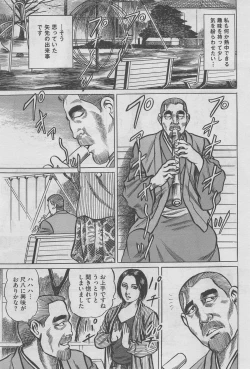 Page 153 of Hontou ni Atta Midara na Hanashi 2013-05
