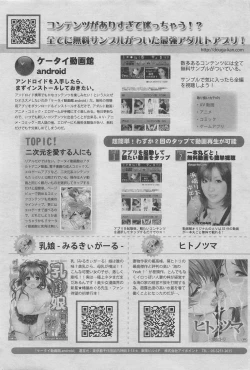 Page 169 of Hontou ni Atta Midara na Hanashi 2013-05