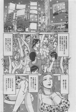 Page 172 of Hontou ni Atta Midara na Hanashi 2013-05