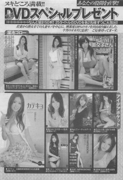 Page 192 of Hontou ni Atta Midara na Hanashi 2013-05