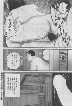 Page 26 of Hontou ni Atta Midara na Hanashi 2013-05