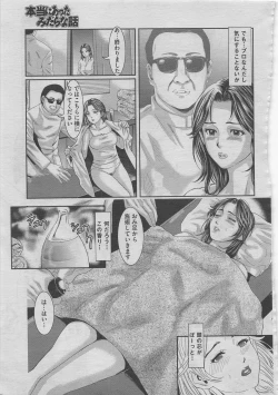 Page 33 of Hontou ni Atta Midara na Hanashi 2013-05
