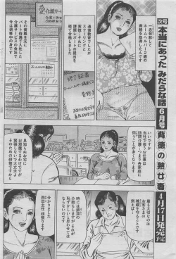 Page 58 of Hontou ni Atta Midara na Hanashi 2013-05
