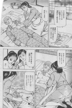 Page 64 of Hontou ni Atta Midara na Hanashi 2013-05