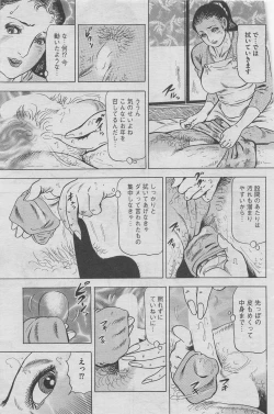 Page 65 of Hontou ni Atta Midara na Hanashi 2013-05