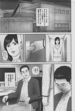 Page 7 of Hontou ni Atta Midara na Hanashi 2013-05