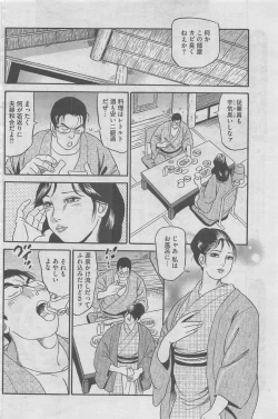 Page 84 of Hontou ni Atta Midara na Hanashi 2013-05