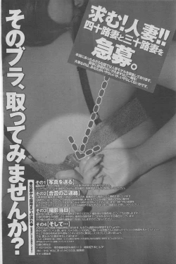 Page 102 of Hontou ni Atta Midara na Hanashi 2012-11