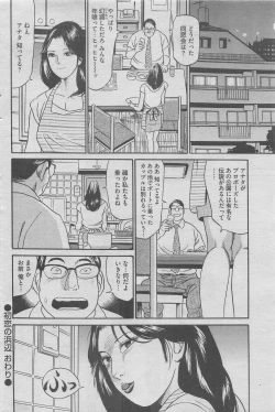 Page 120 of Hontou ni Atta Midara na Hanashi 2012-11