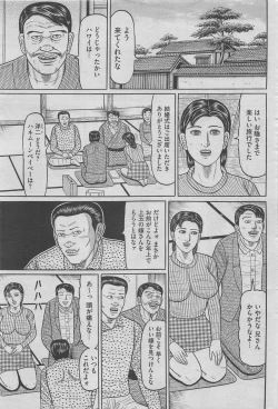 Page 133 of Hontou ni Atta Midara na Hanashi 2012-11