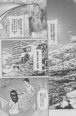 Page 28 of Hontou ni Atta Midara na Hanashi 2012-11