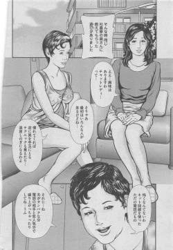 Page 30 of Hontou ni Atta Midara na Hanashi 2012-11