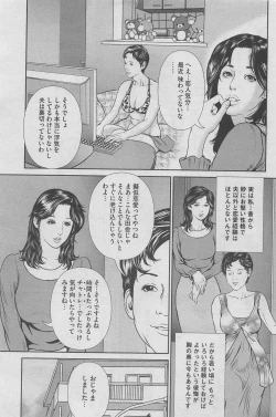 Page 31 of Hontou ni Atta Midara na Hanashi 2012-11
