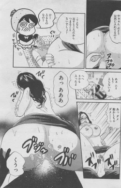 Page 55 of Hontou ni Atta Midara na Hanashi 2012-11
