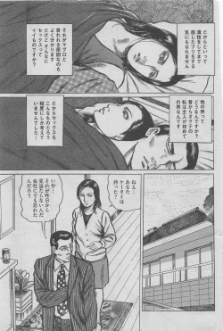 Page 61 of Hontou ni Atta Midara na Hanashi 2012-11