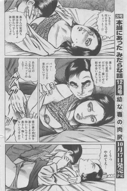 Page 66 of Hontou ni Atta Midara na Hanashi 2012-11