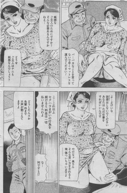 Page 88 of Hontou ni Atta Midara na Hanashi 2012-11
